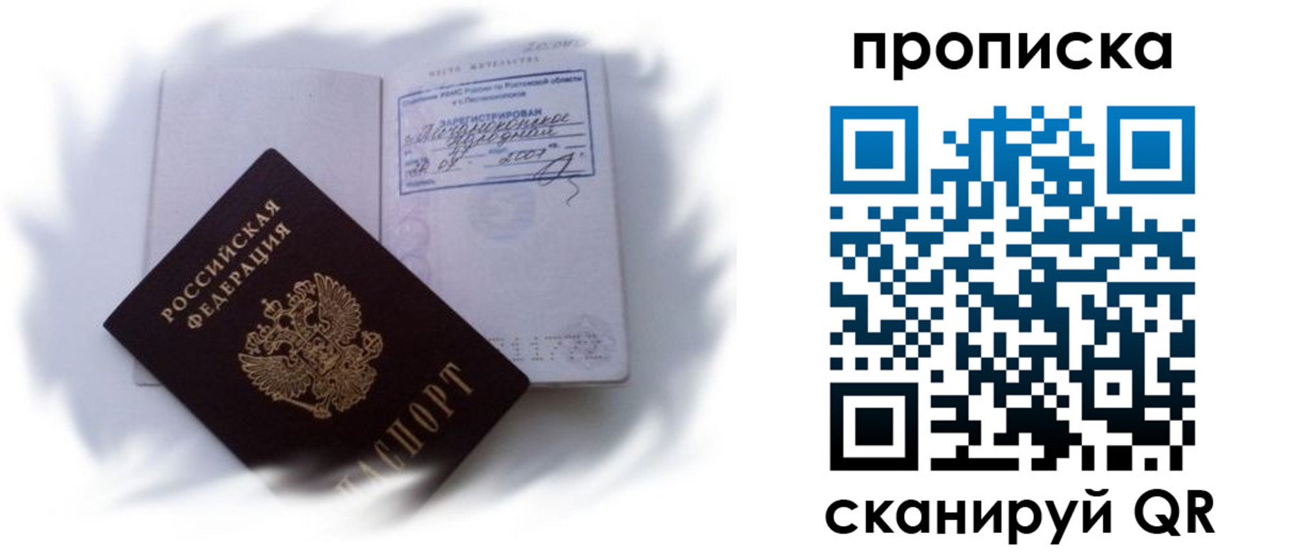 регистрация для школы в Владивостоке