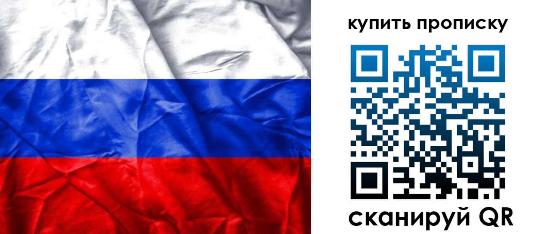 прописка от собственника в Владивостоке
