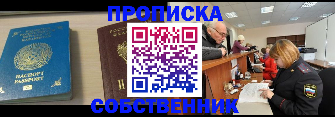 временная регистрация для всех в Владивостоке