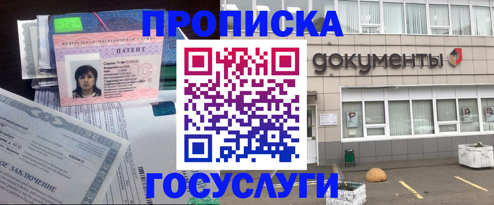 временная регистрация для всех в Владивостоке