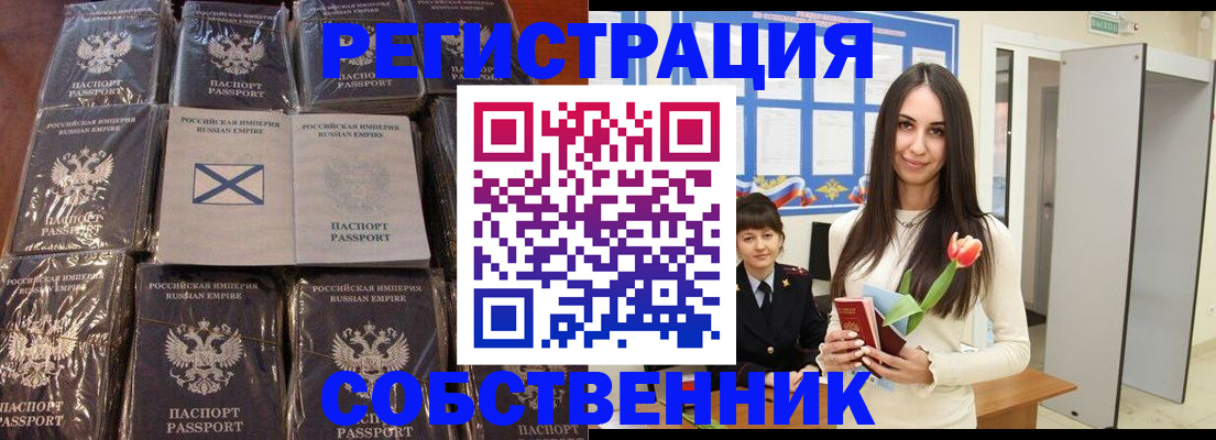 временная регистрация для школы в Владивостоке