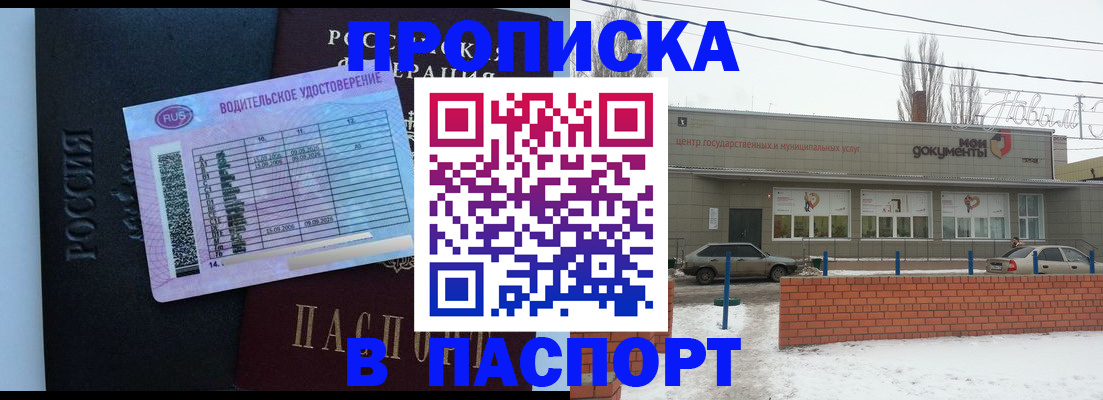 временная регистрация госуслуги в Владивостоке
